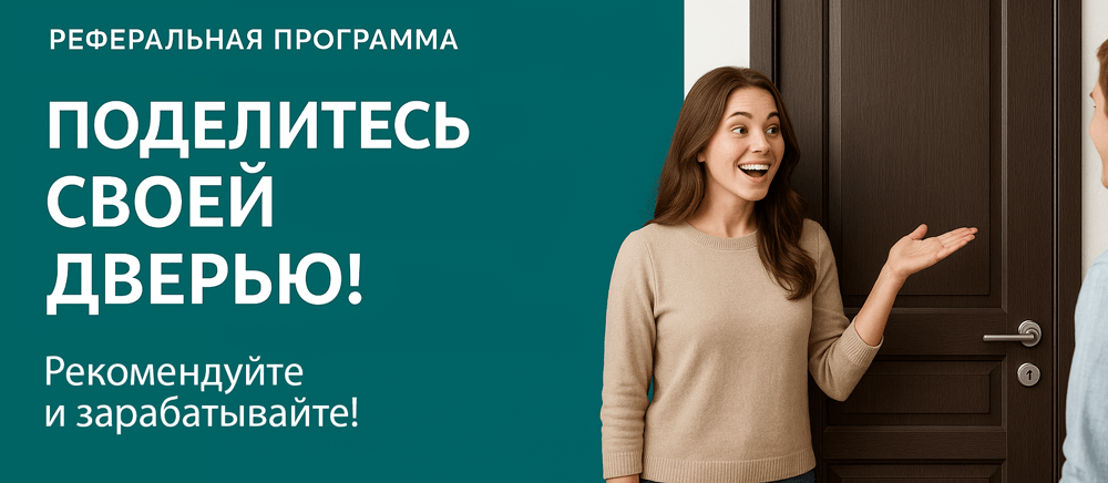 Реферальная программа Верхний Уфалей